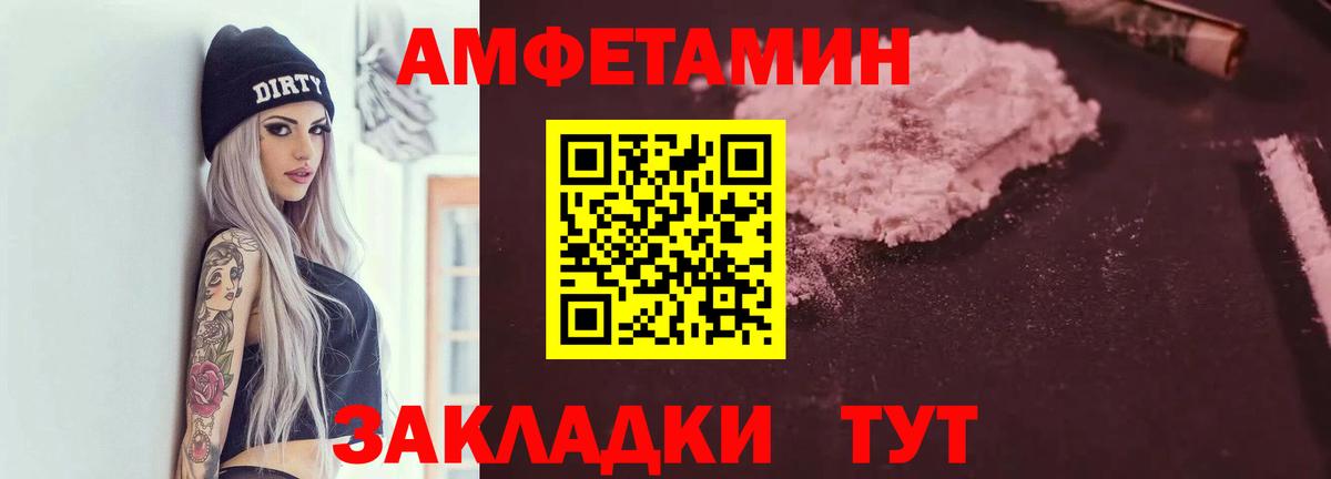 Amphetamine Premium Асбест