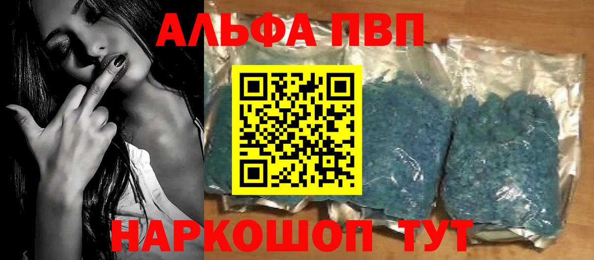 Асбест  А ПВП Соль  APVP мука  Alpha PVP крисы CK  Вход с VPN 
