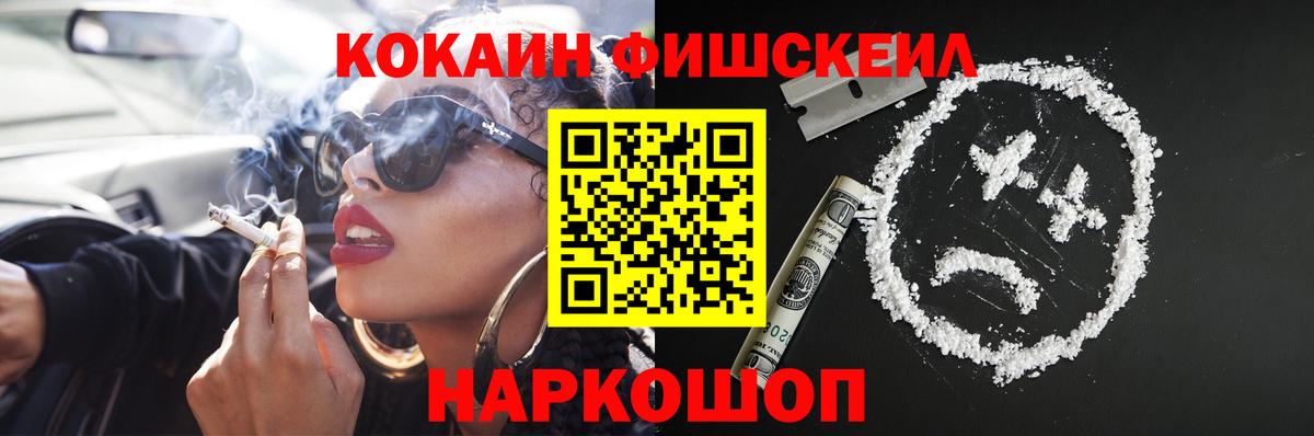 Кокаин FishScale Асбест