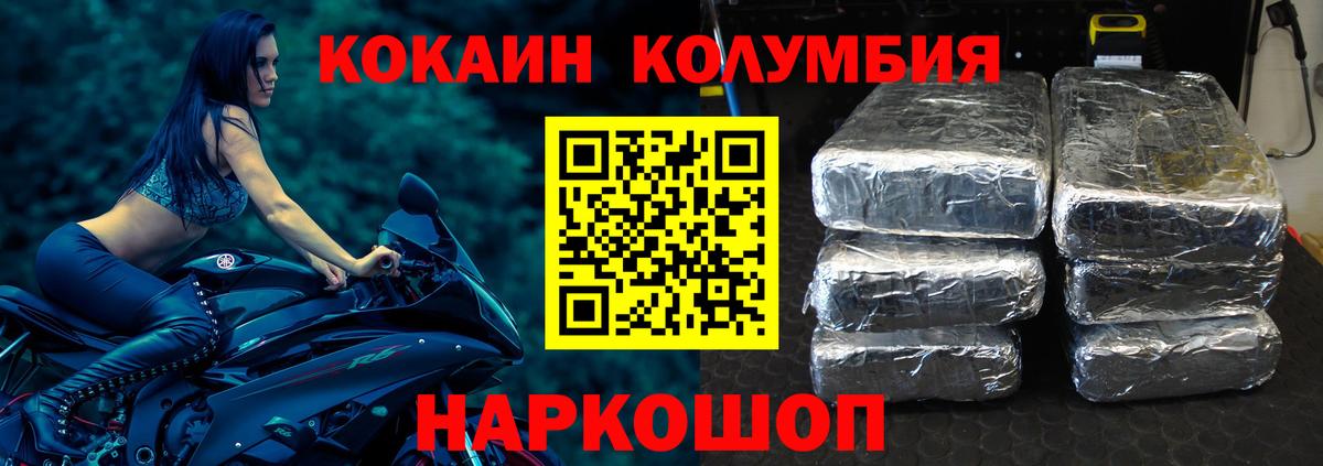 COCAIN 99%  КОКАИН 97%  Асбест  COCAIN  купить наркоту  Вход с VPN 