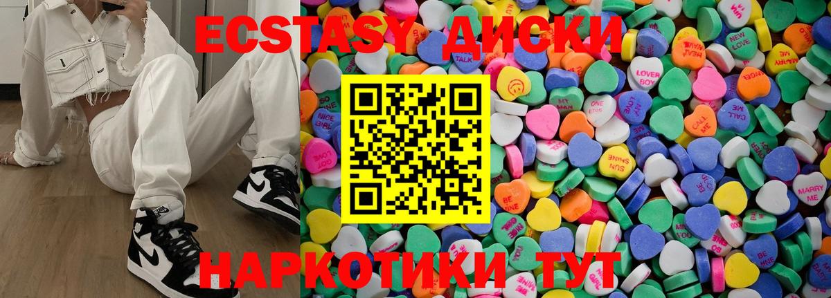 Ecstasy  Вход с VPN  купить закладку  Экстази VHQ  Асбест 