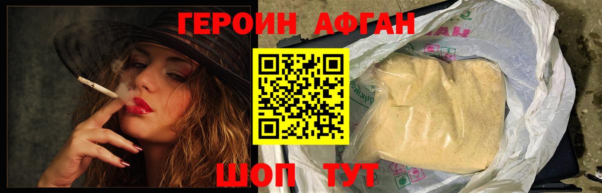ГЕРОИН VHQ  Вход с VPN  Асбест 