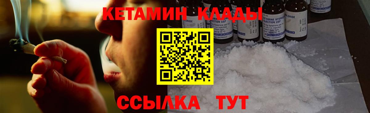 КЕТАМИН ketamine  Кетамин ketamine  Асбест  Вход с VPN 