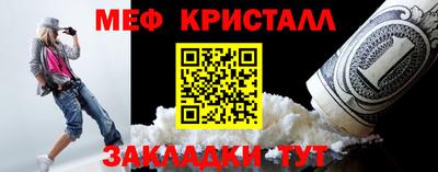 мефедрон Белорецк