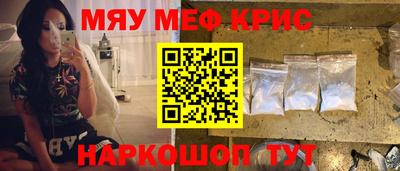 мефедрон Белорецк