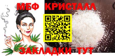 мефедрон Белорецк