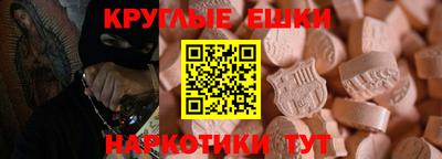 таблы Белореченск
