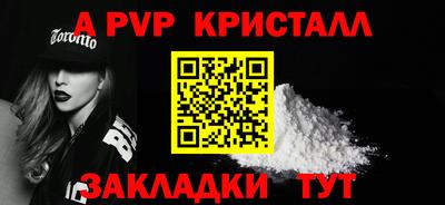 таблы Белореченск