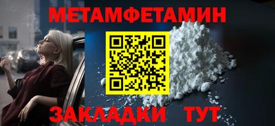 мефедрон Белорецк