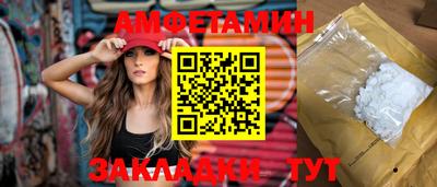 таблы Белореченск