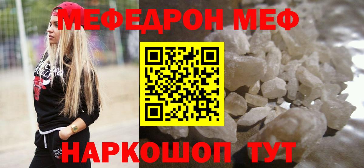МЕФ  Асбест