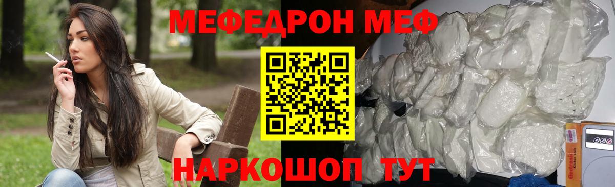 Асбест  Мефедрон мяу мяу  МЕФ  Вход с VPN  МЕФ mephedrone 