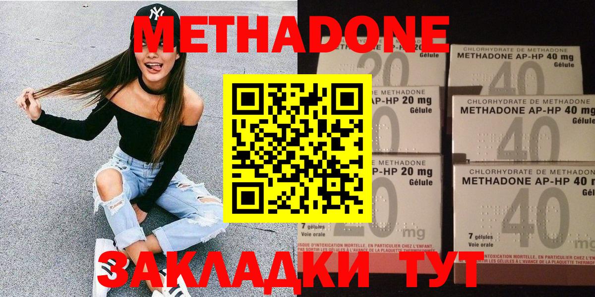 Асбест  Метадон белоснежный  Вход с VPN  Метадон methadone 