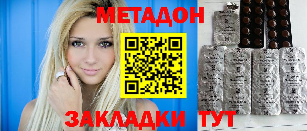 Метадон VHQ Асбест