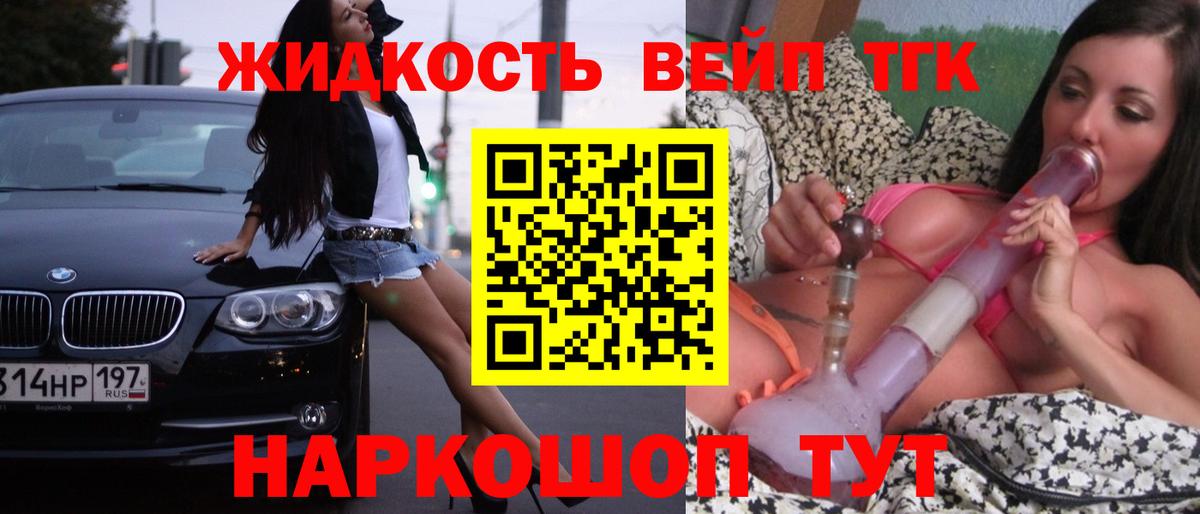 Дистиллят ТГК THC oil Асбест